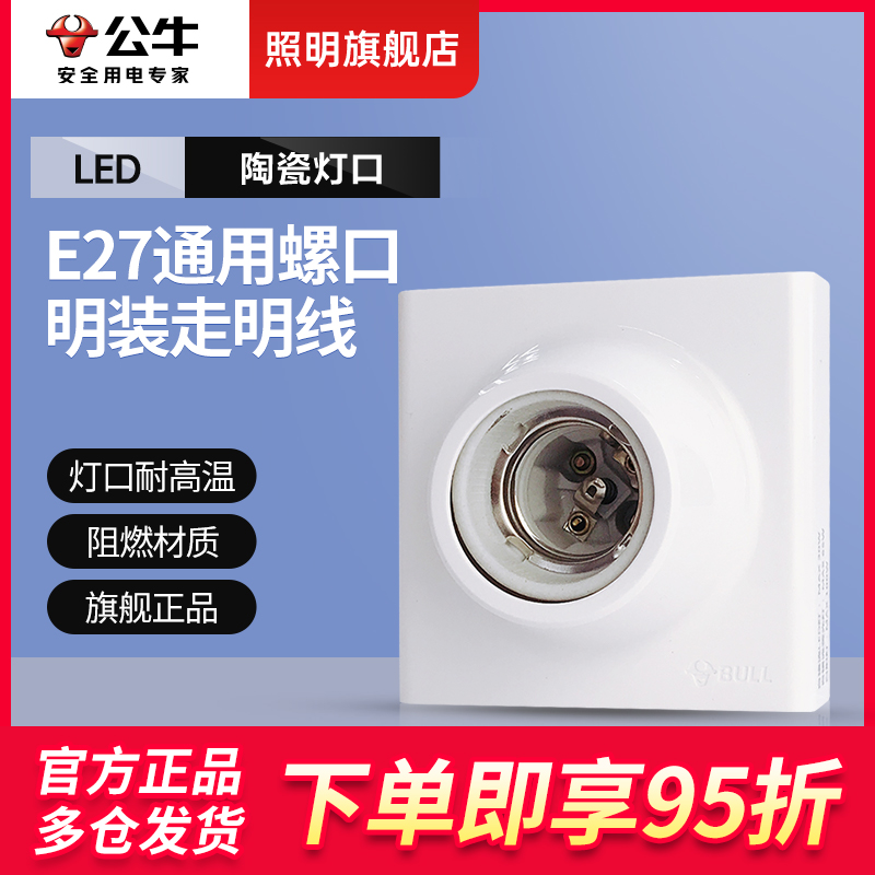 ブルランプホルダーランプホルダーネジ式ランプホルダーE27電球ベースLED省エネランプホルダースパイラルソケット表面実装ホーム