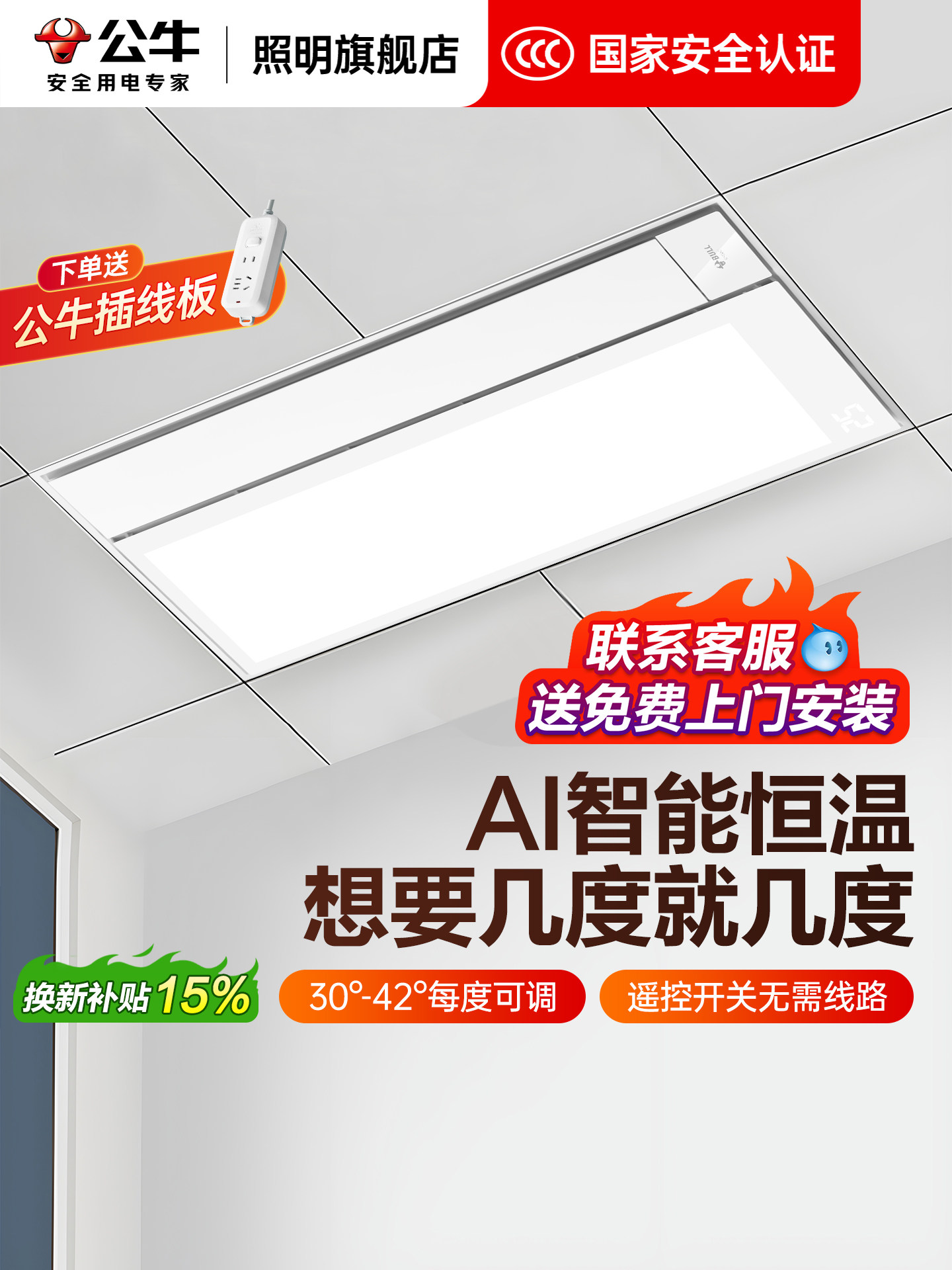 Bull Brand Bathroom Heater with Lighting and Exhaust Fan, Integrated Bathroom Heater, Touch Smart Thermostat, Bathroom Heater with Ventilation Fan and Lighting