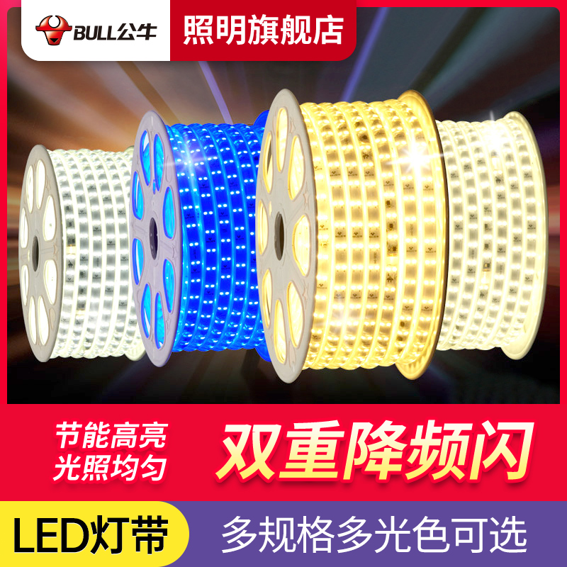 Bull led high pressure lamp with home lighting living room bedroom porch background wall 220 volt linear linear line lamp
