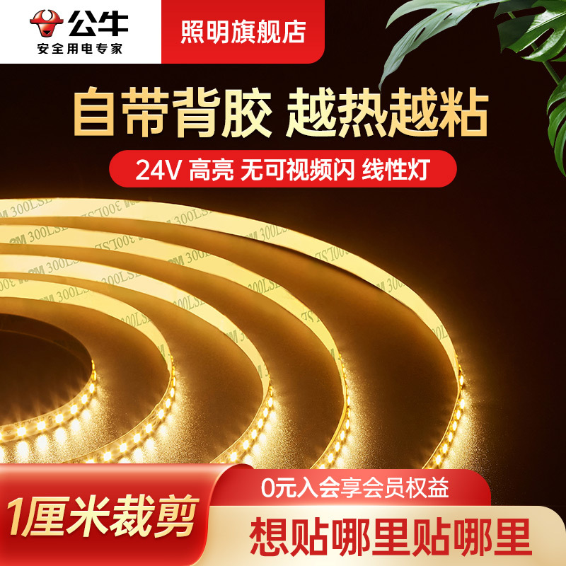Bull Led Light Strip Linear Light Embedded in Living Room Ceiling Curtain Tv Background Wall Light Strip 24V Low Voltage Light Strip Bull Led Light Strip Linear Light Embedded in Living Room Ceiling Curtain Tv Background Wall Light Strip 24V Low Voltage Light Strip