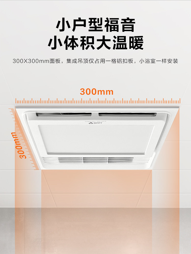 Bull Brand Air Heating Small Bathroom Heater with Exhaust Fan and Lighting, Integrated Ceiling Heating, Five-In-One Heater for Bathroom Heating