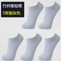 Бамбуковая волокна короткая катушка-5 двойной серебряный серый