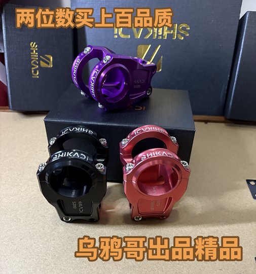 26 Models of Lioncardi's New S200Plus 31.8 Caliber Cnc Ultra-Light High-Strength Short Bicycle Downhill Stem