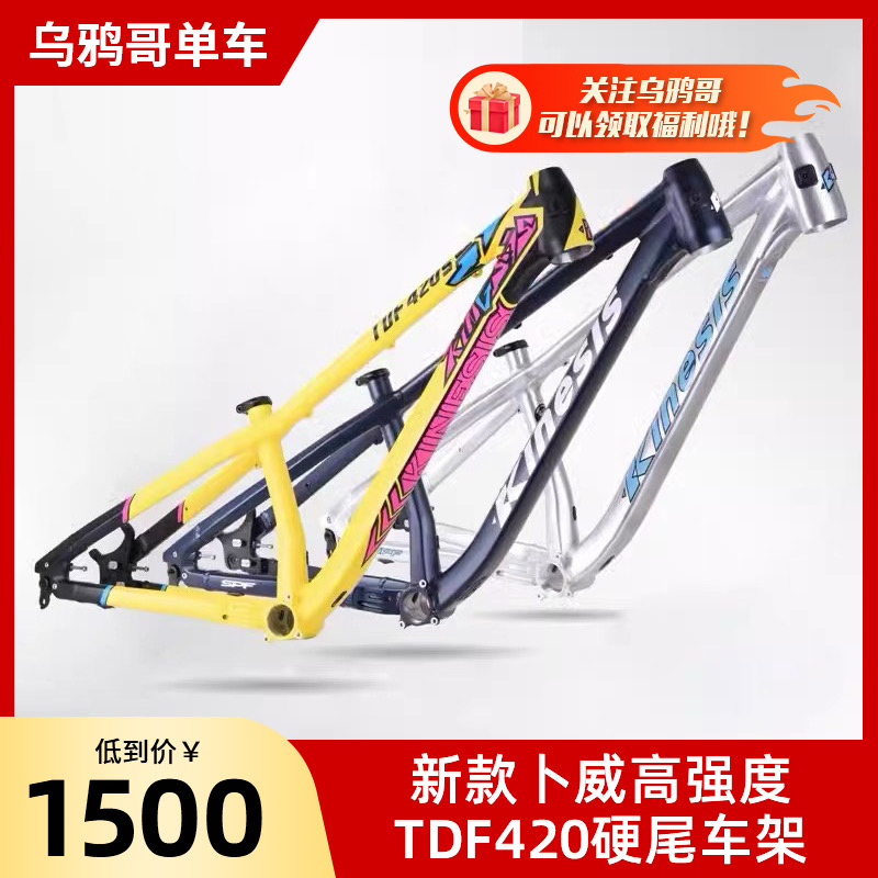 New Kinesis Buwei Tdf420 Street Bike Dj 4X Dirt Jump Hardtail Frame 26/27.5 Inch