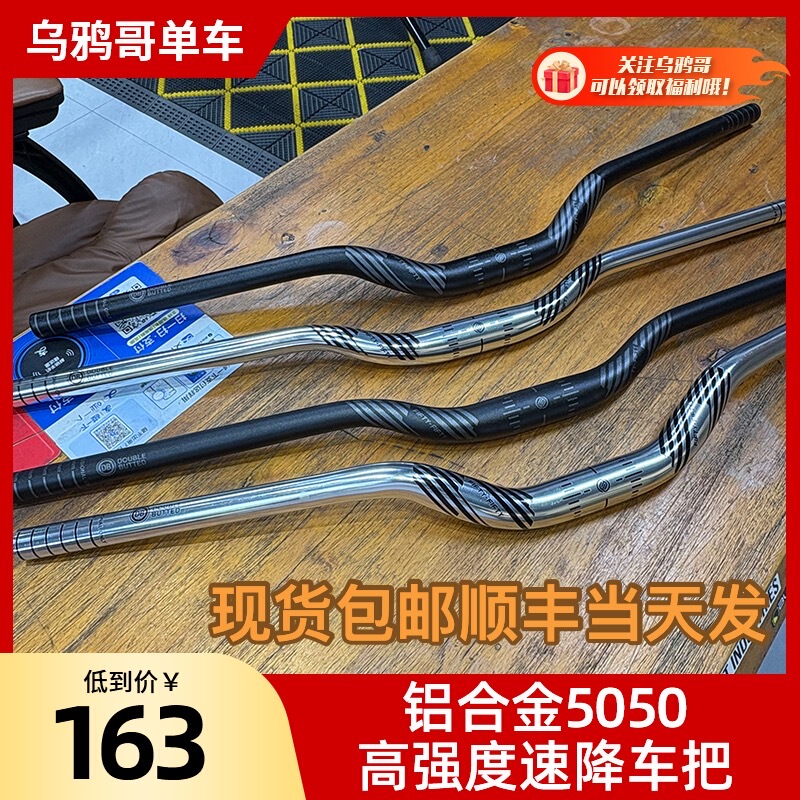 Fifty-Fifty5050 Mountain Bike 31.8/35 Caliber Soft Tail Enduro Downhill Dh Raised Handlebar Swallow Handlebar Fifty-Fifty5050 Mountain Bike 31.8/35 Caliber Soft Tail Enduro Downhill Dh Raised Handlebar Swallow Handlebar