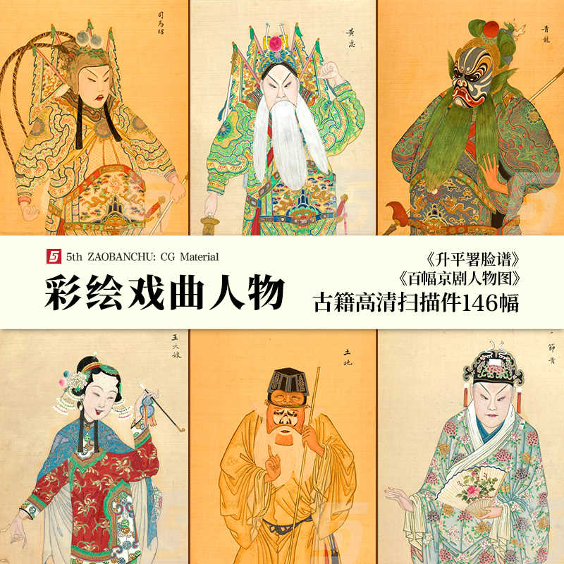 中國京劇服飾- Top 50件中國京劇服飾- 2026年8月更新- 淘寶Taobao｜天