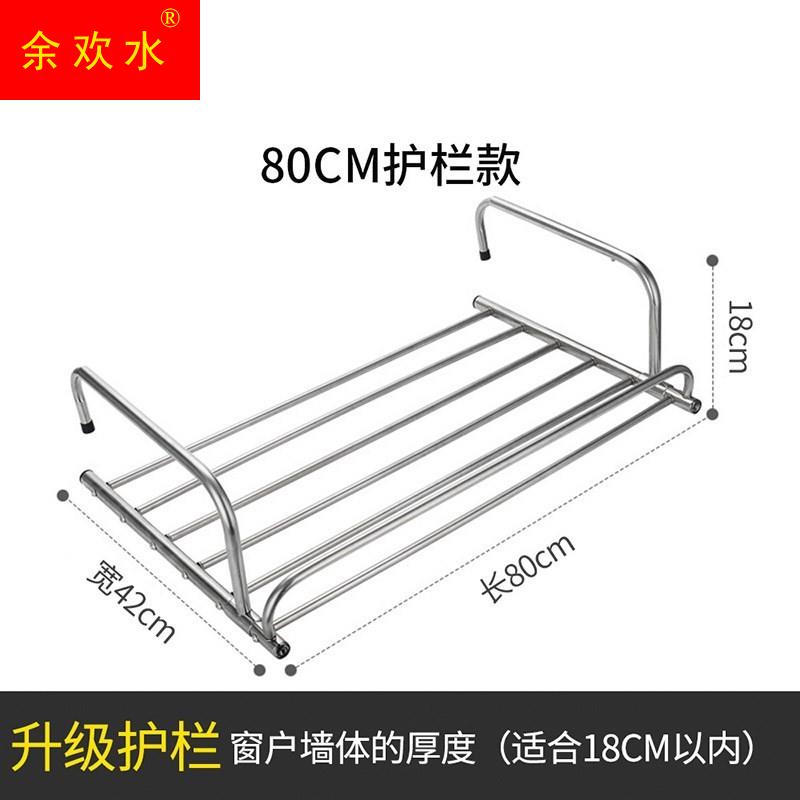 Stainless Steel Balcony Rack Window Sill hanging bar Airing Shoe Rack Windows Outside of the Divine Instrumental Home Window Airer-Taobao