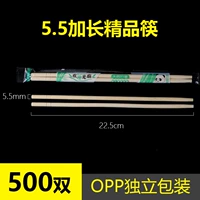 5.5 Бутик палочки для еды [500 Двойной независимой упаковка]