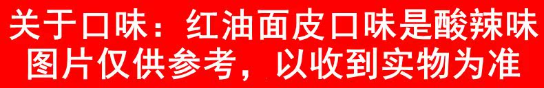 红油面皮宽面条懒人宿舍速食面整箱5袋装