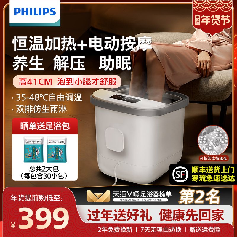 Philips Small White Barrel Bubble Feet Barrel Heating Thermostatic Washing Feet Basin Electric Massage Heating Foot Bath Fully Automatic Bubble Pelvis-Taobao