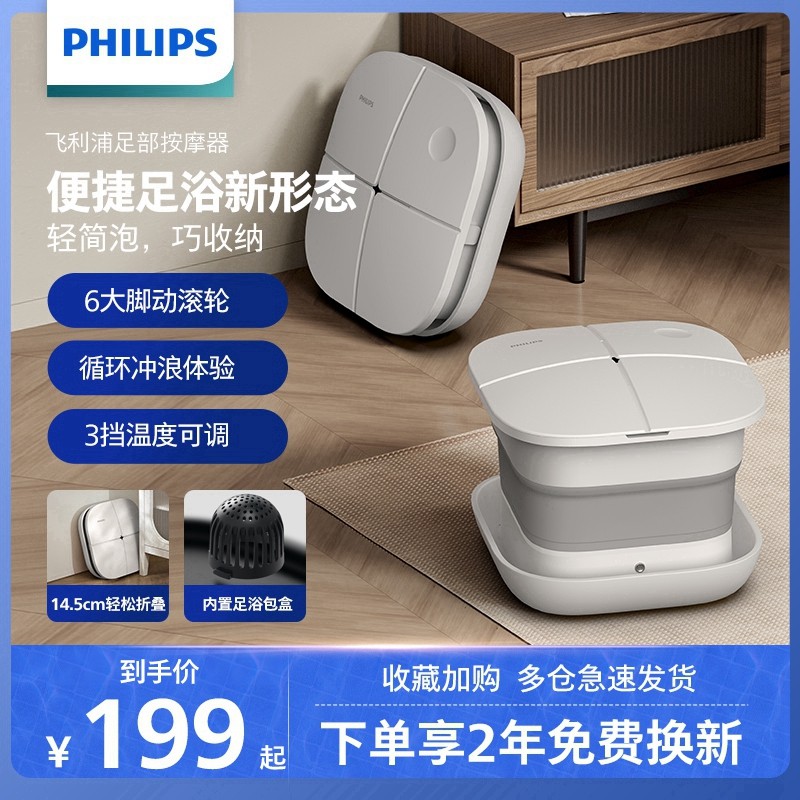 Philips Folded Bubble Feet Barrel Thermostatic Heating Washbasin Electric Massage Heating Foot Bath Fully Automatic Bubble Pelvis-Taobao