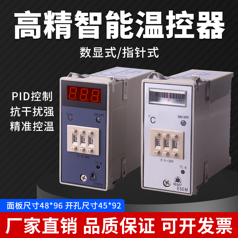 Injection Molding Machine Thermostat E5En/E5Em Drying Material Digital Display Thermostat 220V Temperature Controller Temperature Control Meter