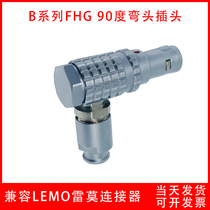 Compatible LEMO Remo connector push-pull self-lock aviation plug piece FHG 00 0B 1B 2B 90 degree elbow