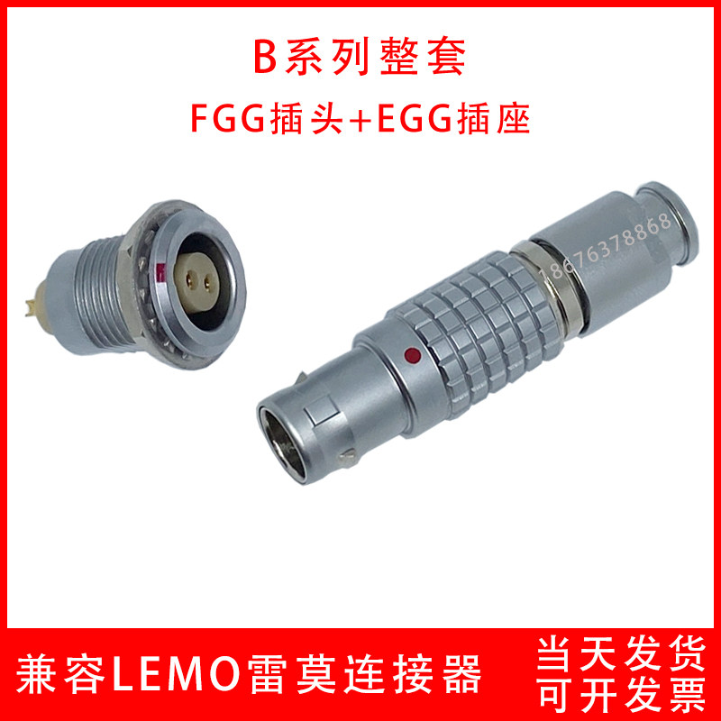Compatible LEMO Remo connector Aviation plug FGG connector EGG socket 00 0B 1B 1B 3B 2B 3B