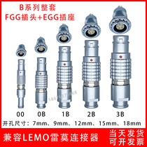 Compatible LEMO Remo push-pull Self-lock aviation FGG plug EGG socket 00 0B 1B 1B 2B 2B