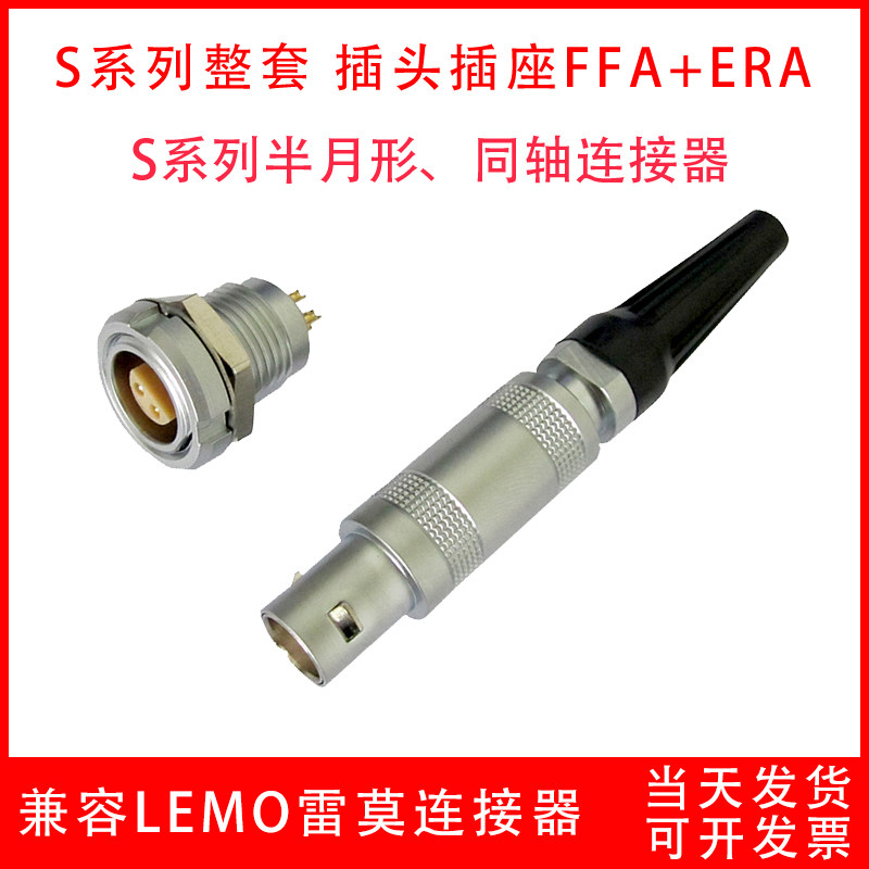 Compatible LEMO Remo coaxial connector FFA ERA 00S 0S 1S 2 Single Core Half Moon coaxial Air Swap