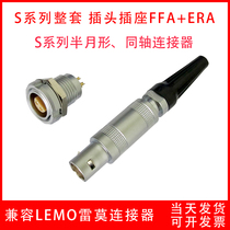 Compatible LEMO Remo coaxial connector FFA ERA 00S 0S 1S 2 Single Core Half Moon coaxial Air Swap