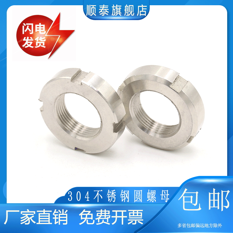 304 stainless steel round nut GB812 locking nut national standard with groove slotted high-quality round screw cap M10 to M200