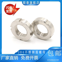 304 stainless steel round nut GB812 locking nut national standard with groove slotted high-quality round screw cap M10 to M200