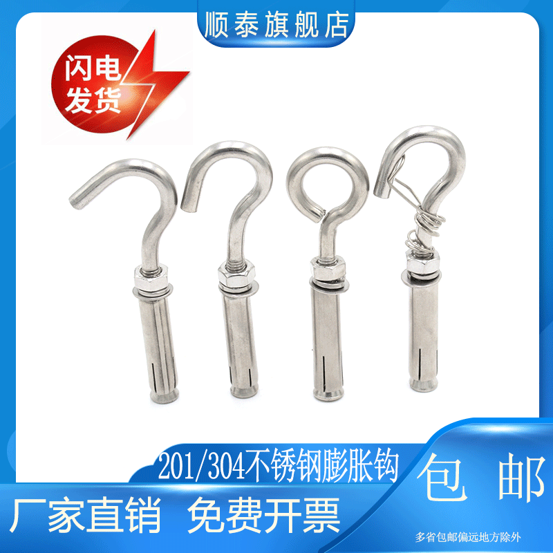 201304 stainless steel fluffy hook screw universal fluffy screw lifting hook manhole cover Lblasting M6M8M10M12