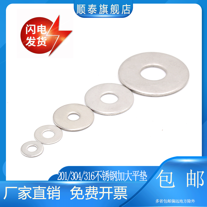 304 stainless steel add plate gasket thickening flat gasket DIN9021 HuaS M3-M36