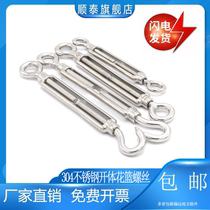 304 stainless steel open body flower basket screw steel wire rope tensioning tightener tightener tightener florin bolt