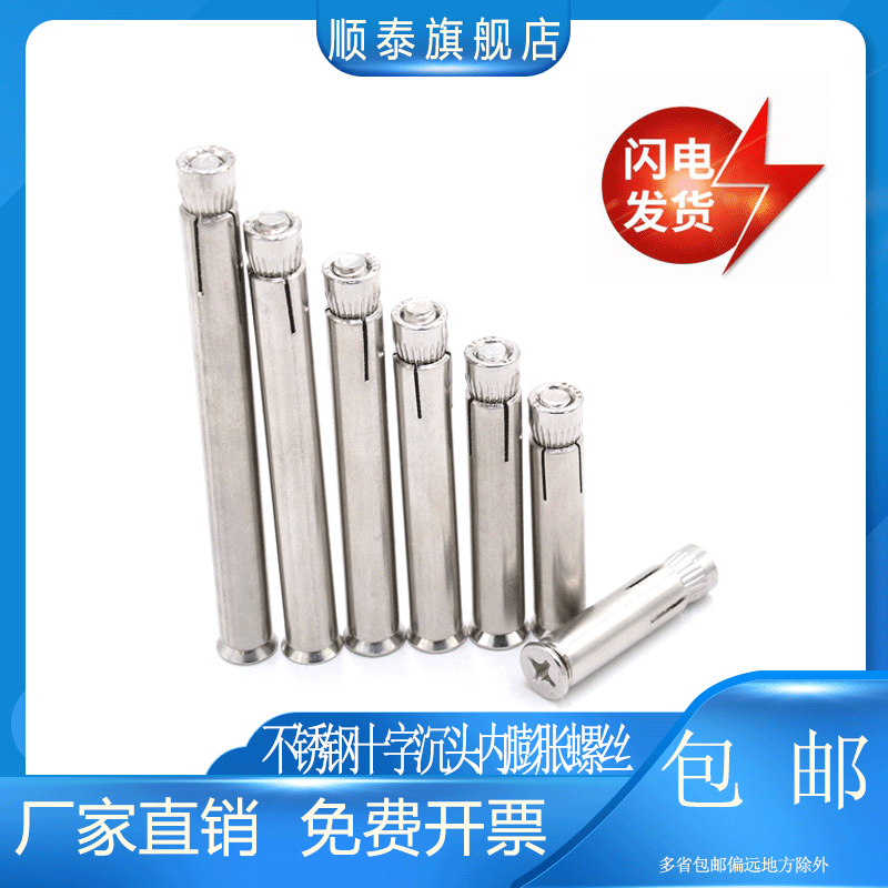 201304 stainless steel cross countersunk head inner expansion screw bolt in sunken head implosive M6 8 10 12