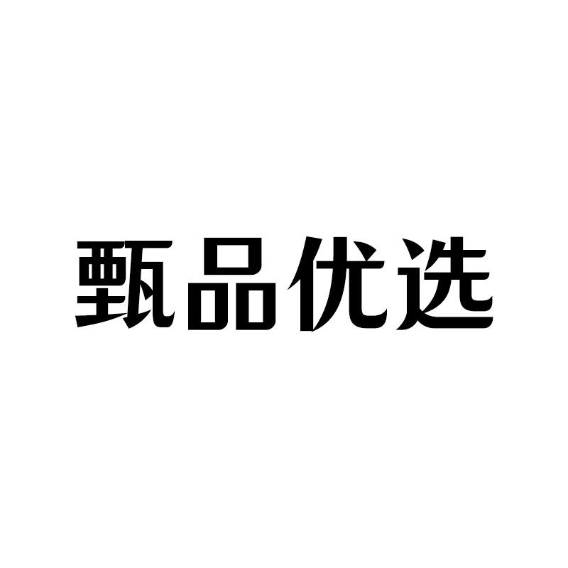 甄选好价潮鞋馆