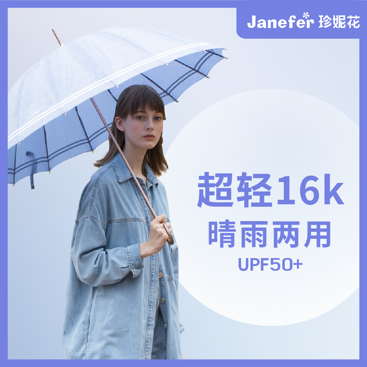 Jennifer Jnc border near border high-end girls rain and shine dual-use sunscreen anti-UV straight bone long handle umbrella