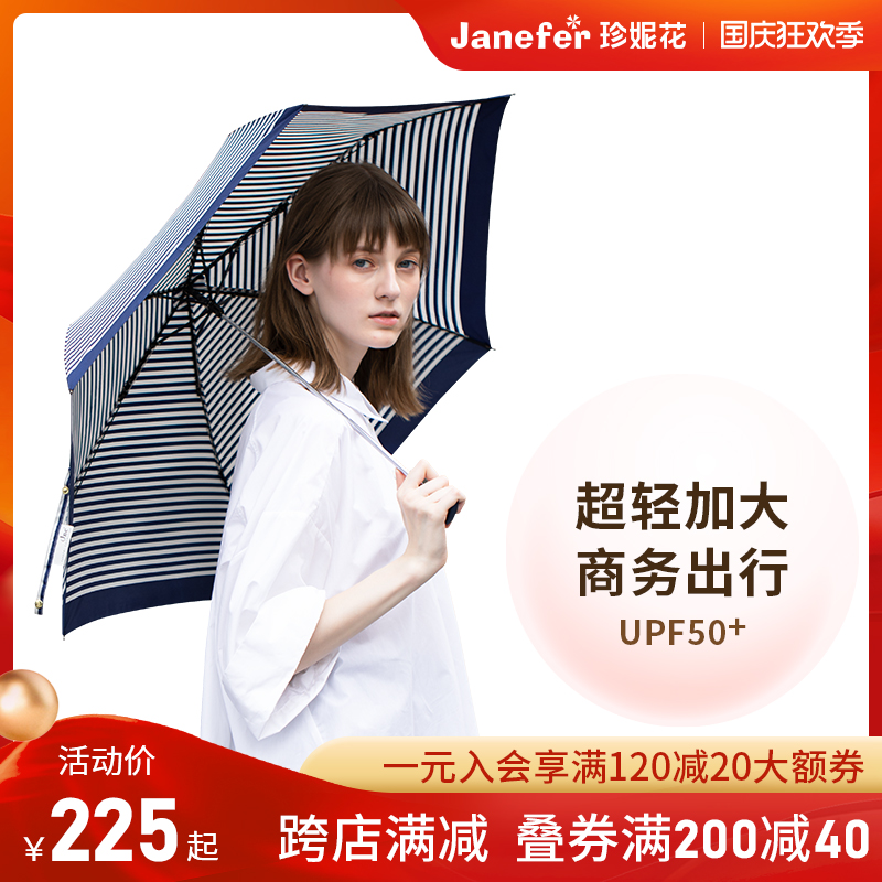 Jennifer Jnc distant drum three-fold sunny and rainy sunscreen umbrellas for men and women folding ultra-light wind-resistant double umbrella