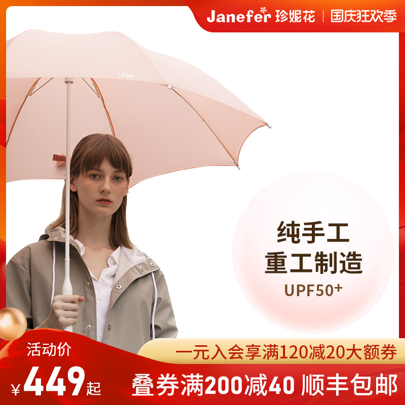 Jennifer Jnc one-time solid color rainy and sunny dual-use sunscreen UV double large umbrella surface long-handled umbrella