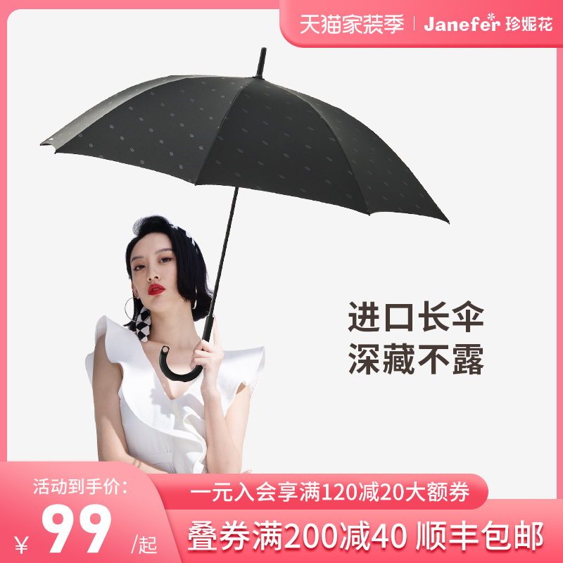 Jennifer's new windproof PG straight-rod umbrella to increase the umbrella surface and wind-resistant curved handle to thicken the anti-storm double manual umbrella