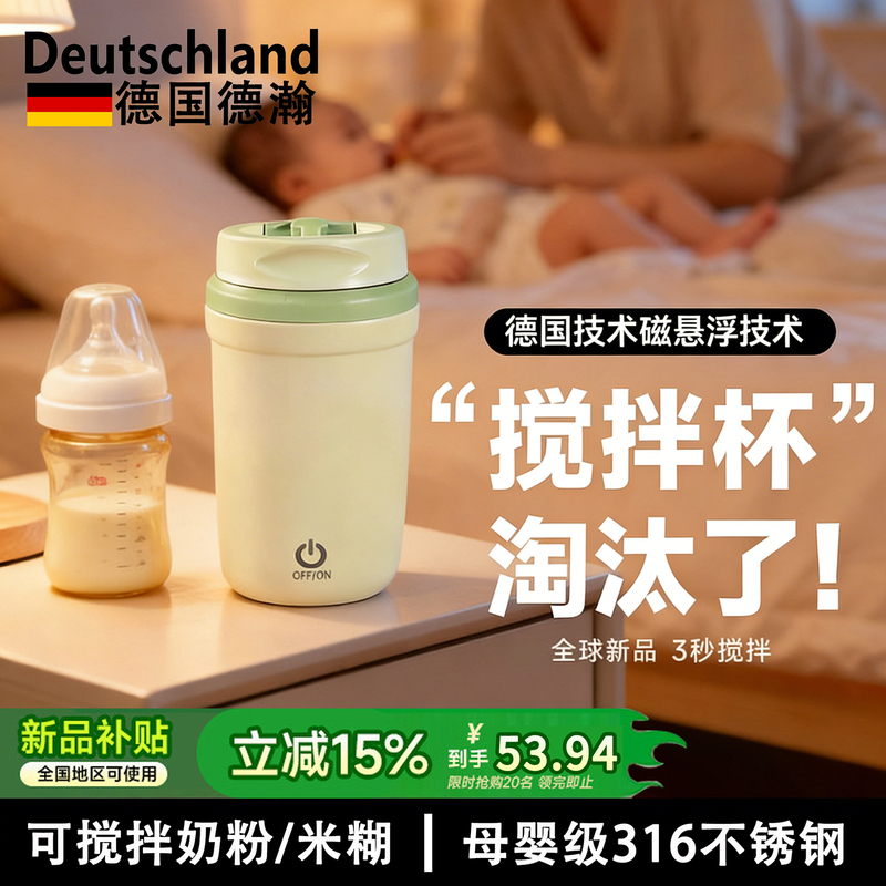 2026 New Model Fully Automatic Mixing Cup Electric Mixing Cup Fully Automatic Soy Milk Coffee Cup for On-The-Go Use 2026 New Model Fully Automatic Mixing Cup Electric Mixing Cup Fully Automatic Soy Milk Coffee Cup for On-The-Go Use