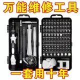 Отвертка, комплект, универсальный сильный магнит, полный комплект