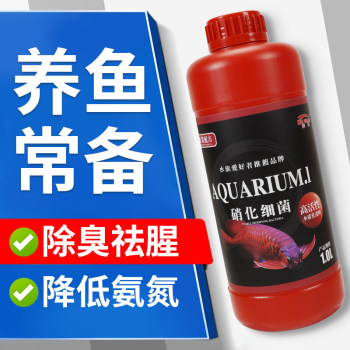 Nitrifying ເຊື້ອແບັກທີເຣັຍການຍ່ອຍອາຫານຂອງແຫຼວ ຕູ້ປາປາ ຫນອງປາພິເສດ ເຊື້ອແບັກທີເຣັຍທີ່ມີຊີວິດ king fish farming water purification stabilizing decomposition water purification agent