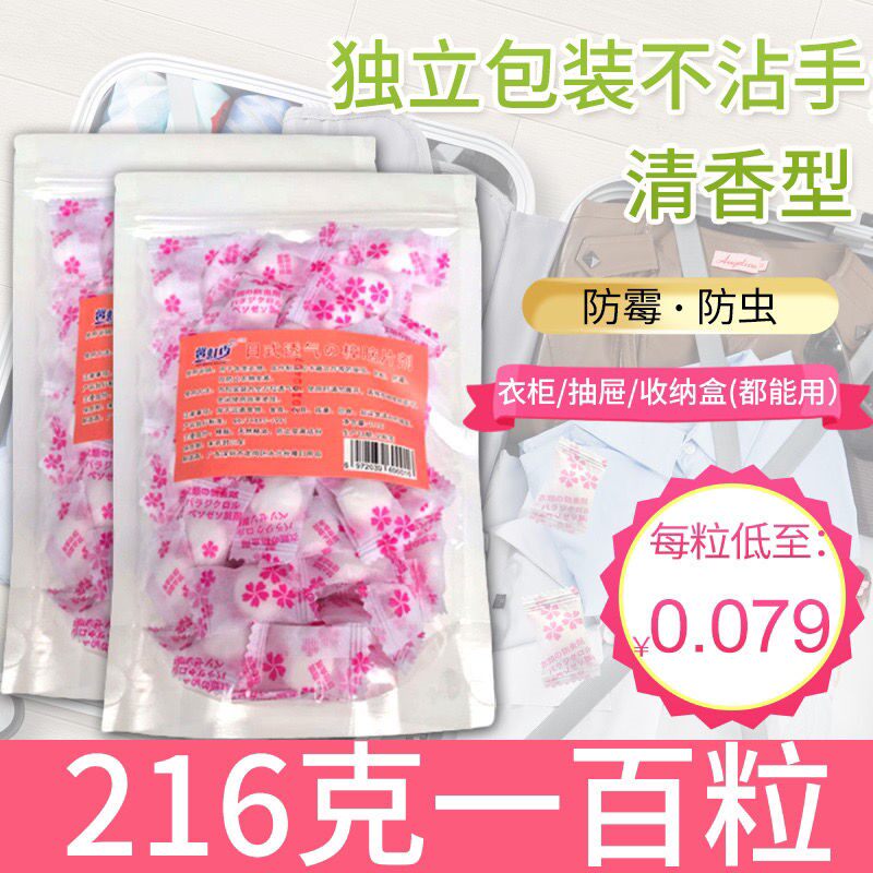 Zhangbrain Pill Scented Wardrobe ANTI-BUG-PROOF PILL AROMAS TO TASTE INSECT REPELLENT MOISTURE-PROOF FOR HOME SANITARY BALLS SMELLY EGG PILLS