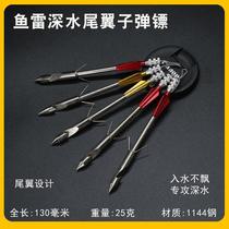 Stainless steel fish maw ring shooting fish dart launcher multifunctional fish dart special slingshot ring fishing fish mark ring