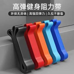 Elastic Band Resistance Band Strength Chest Muscle Elastic Rope Fitness Men and Women Pull Band Shoulder Pull-Up Auxiliary Belt