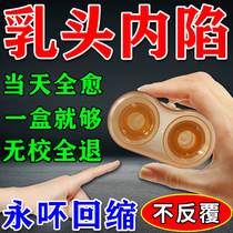 Nipple Endosubsidence Straightener Adolescent Hair Stunting bad suction Breast Milk Head Recessed Suction Cups Maternal Lactation Tractor