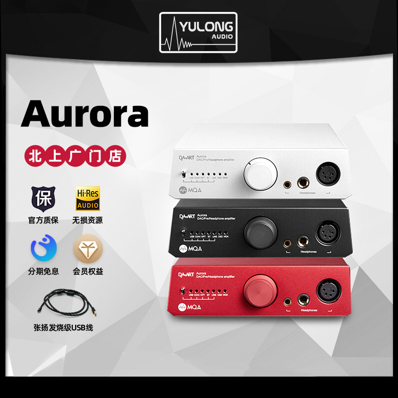 Daart/Yulong Aurora Aurora Desktop Bluetooth Decoder Headphone Amplifier Preamp All-In-One Device