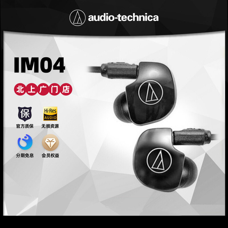 audio-technica ATH-IM04 交換ケーブルAT-HDC5等付き audio-technica