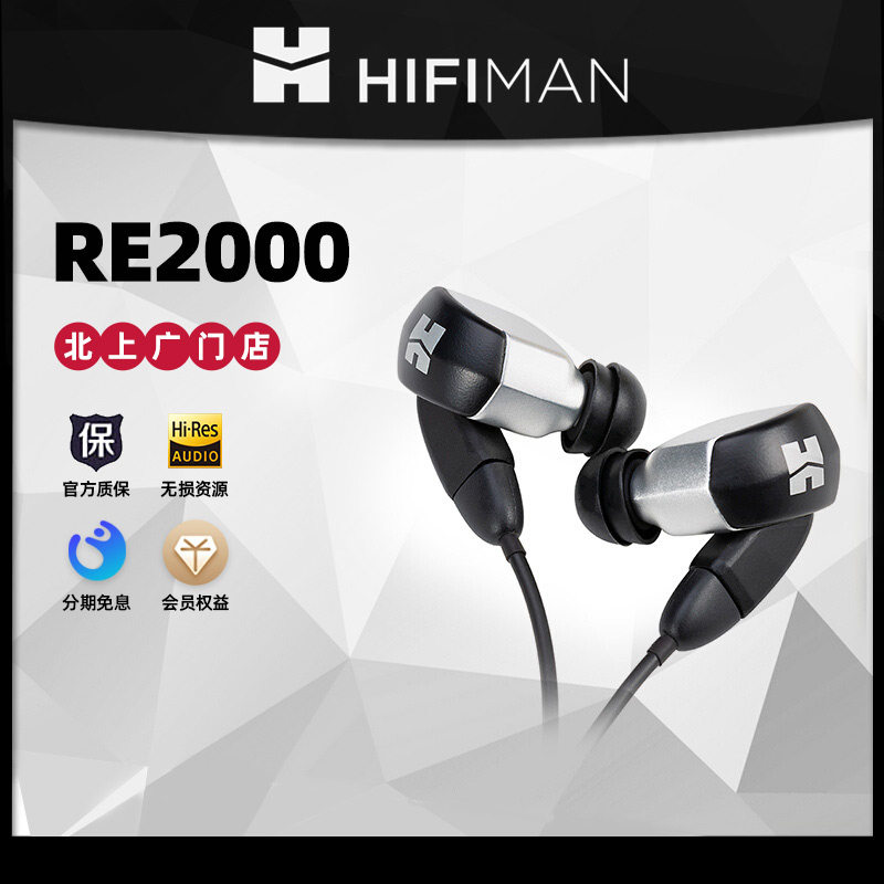 Hifiman /Haifeiman Re2000 Топологическая диафрагма 24K золото флагман сорт ухо наушники