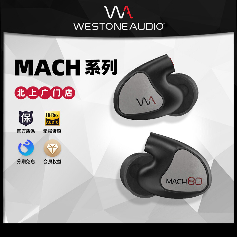 Westone Mach80/70/60/50/40/30/20/10 Dynamic Iron Hifi In-Ear Headphones