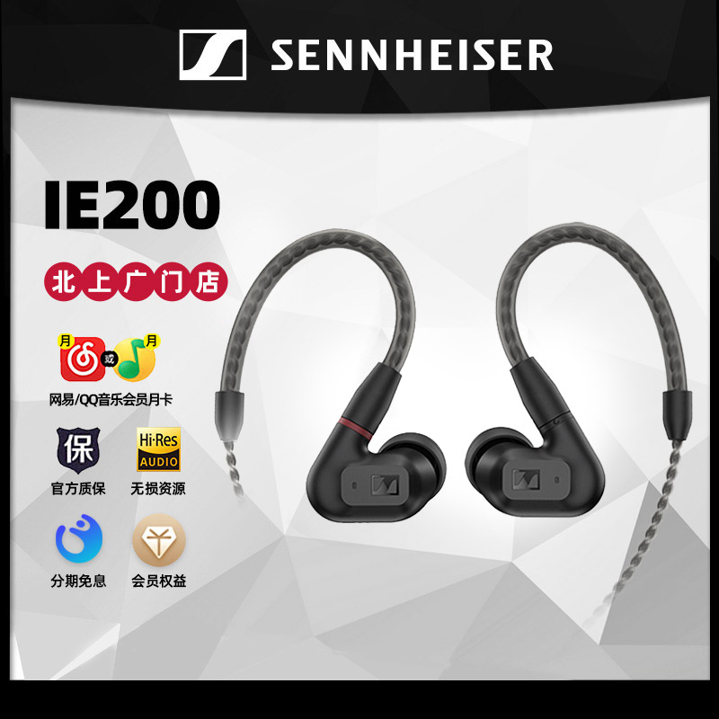 SENNHEISER Ie200 High-Fidelity Hifi Fever In-Ear Monitoring Headphones with High Quality