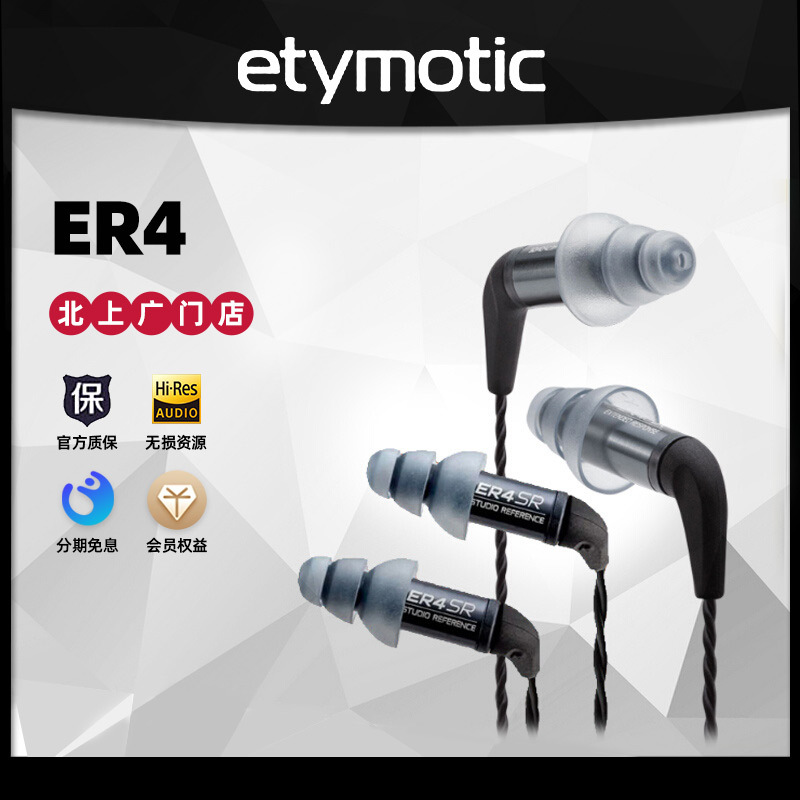 Etymotic Er4Sr/Er4Xr Classic Small Four Hifi Fever Moving Iron In-Ear Headphones