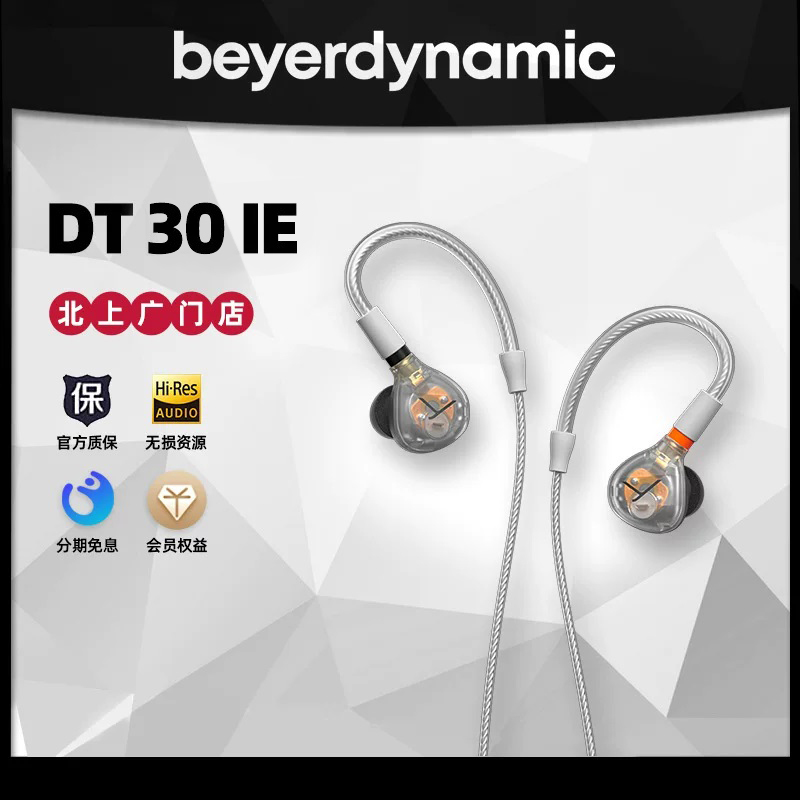Beyerdynamic/Beiyi Dt 30 Ie Professional Dynamic In-Ear Monitoring Headphones with Noise Reduction and Hifi Sound Quality Beyerdynamic/Beiyi Dt 30 Ie Professional Dynamic In-Ear Monitoring Headphones with Noise Reduction and Hifi Sound Quality