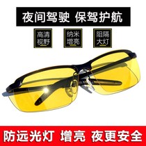 Очки ночного видения высокой четкости для вождения в ночное время очки с защитой от дальнего света и дымки для мужчин поляризационные очки для вождения