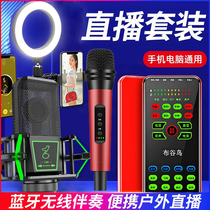 Bugu Bird E8 Sound Card Live equipment Full host singing Singing Fast Hand K Song Mic OUTDOOR MOBILE PHONE SPECIAL