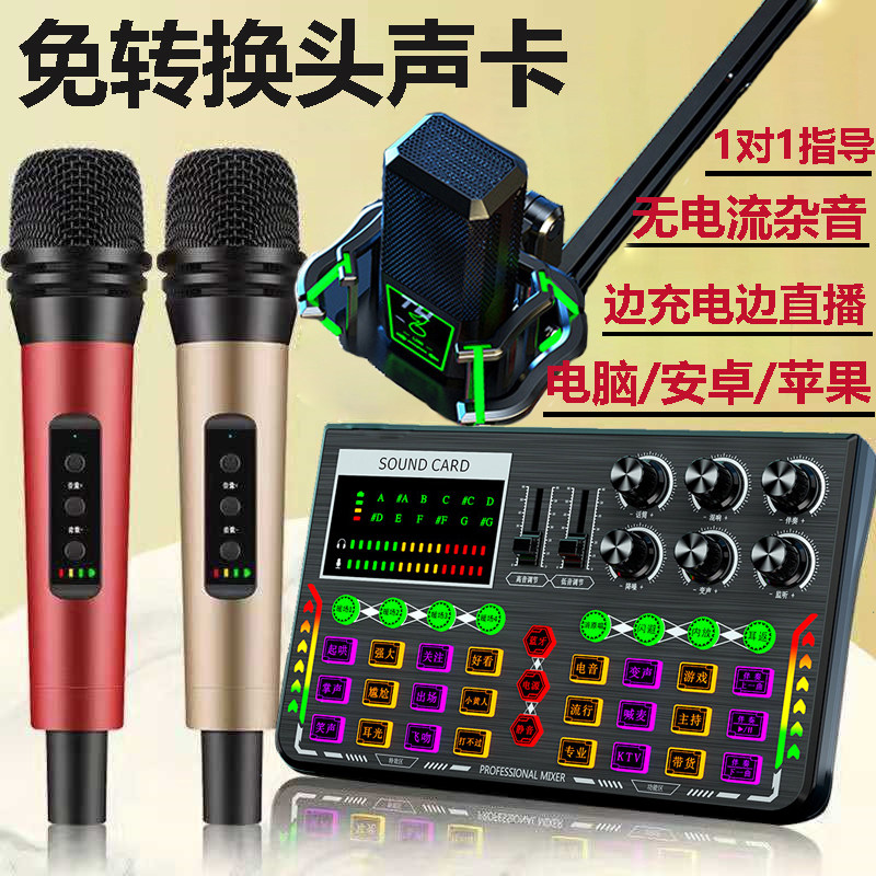Bugu Bird P6 Sound Card Live Special Equipment Full Set Singing Mobile Phone Microphone Mike Network Red Universal K Song