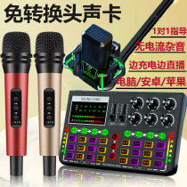 Bugu Bird P6 Sound Card Live Special Equipment Full Set Singing Mobile Phone Microphone Mike Network Red Universal K Song